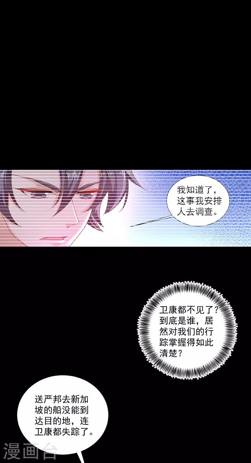 第348话 今天开始叫我亲爹吧10