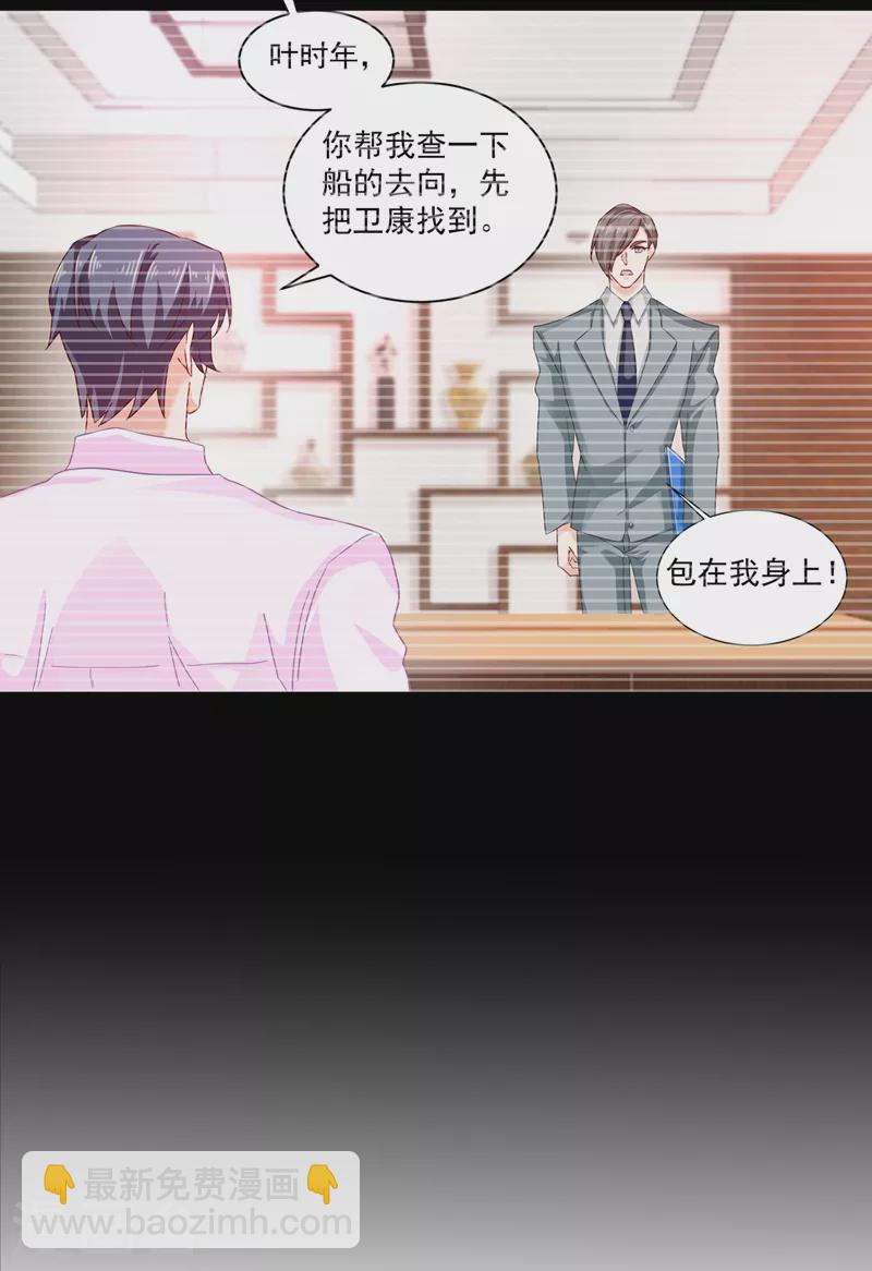 第348话 今天开始叫我亲爹吧11