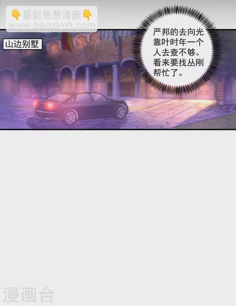第348话 今天开始叫我亲爹吧12
