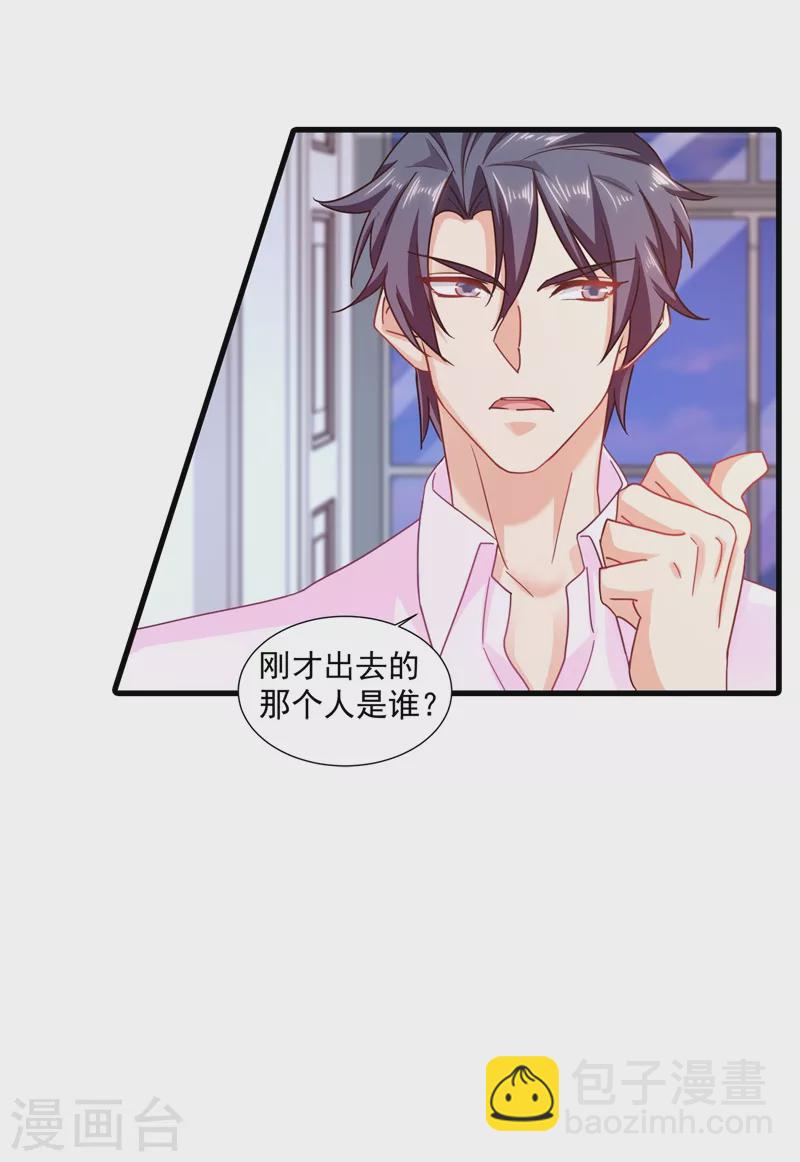 第348话 今天开始叫我亲爹吧17