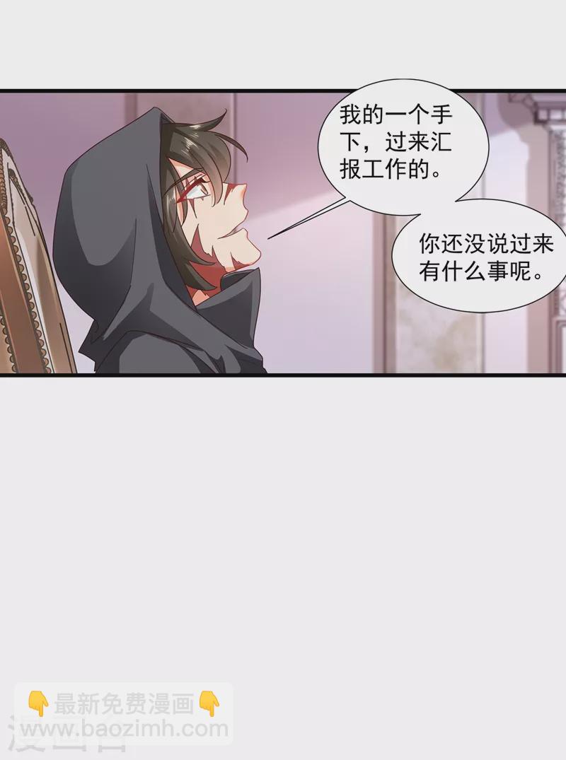 第348话 今天开始叫我亲爹吧18