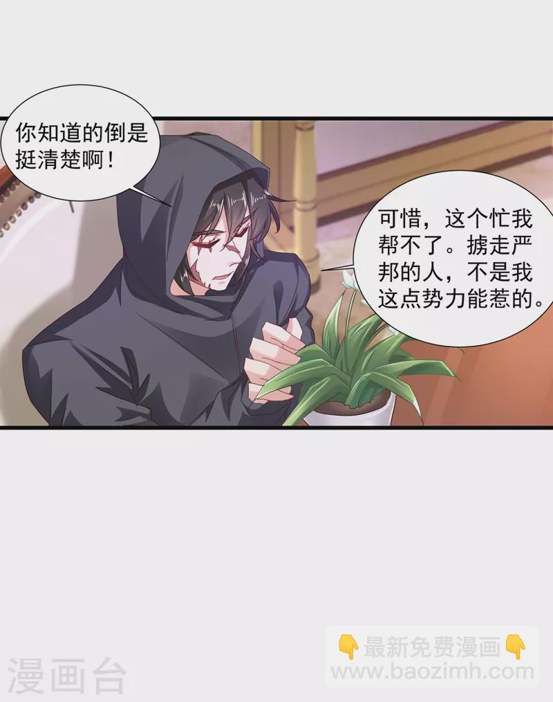 第348话 今天开始叫我亲爹吧20