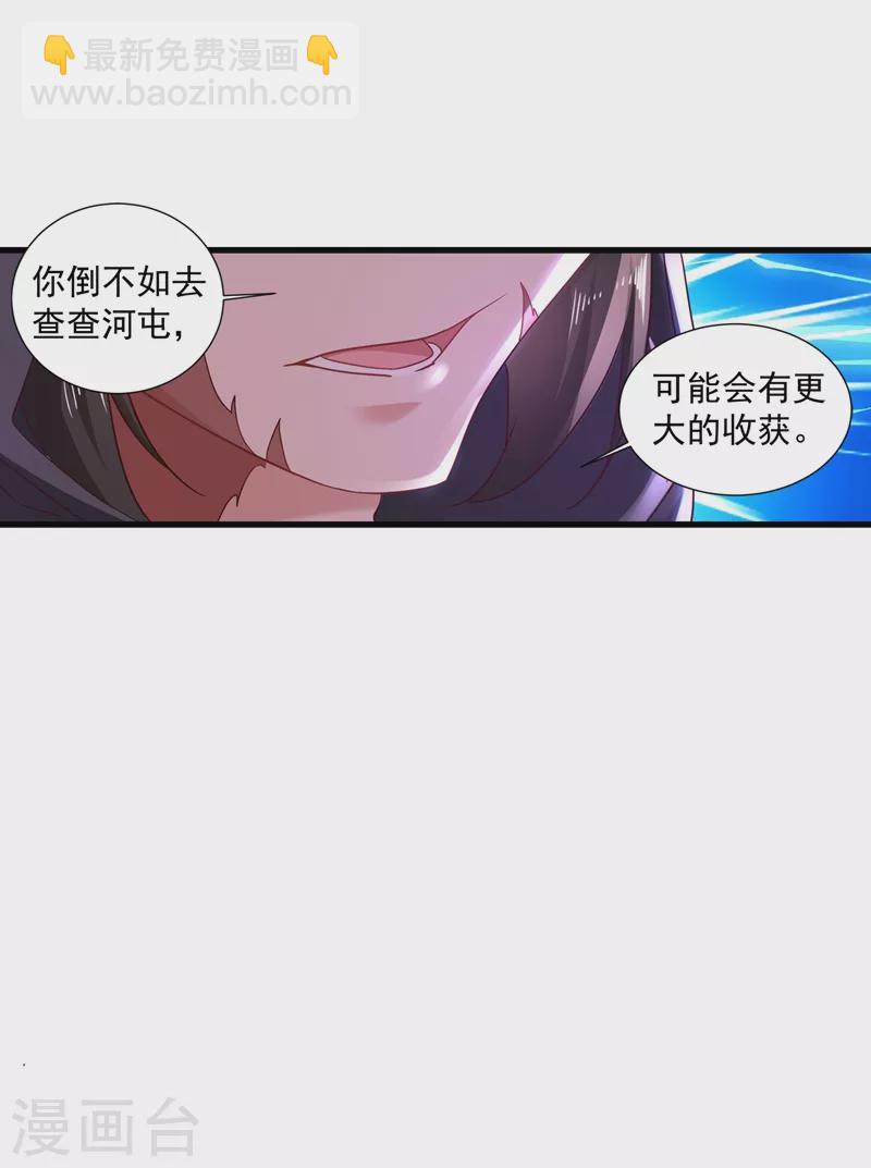 第348话 今天开始叫我亲爹吧21