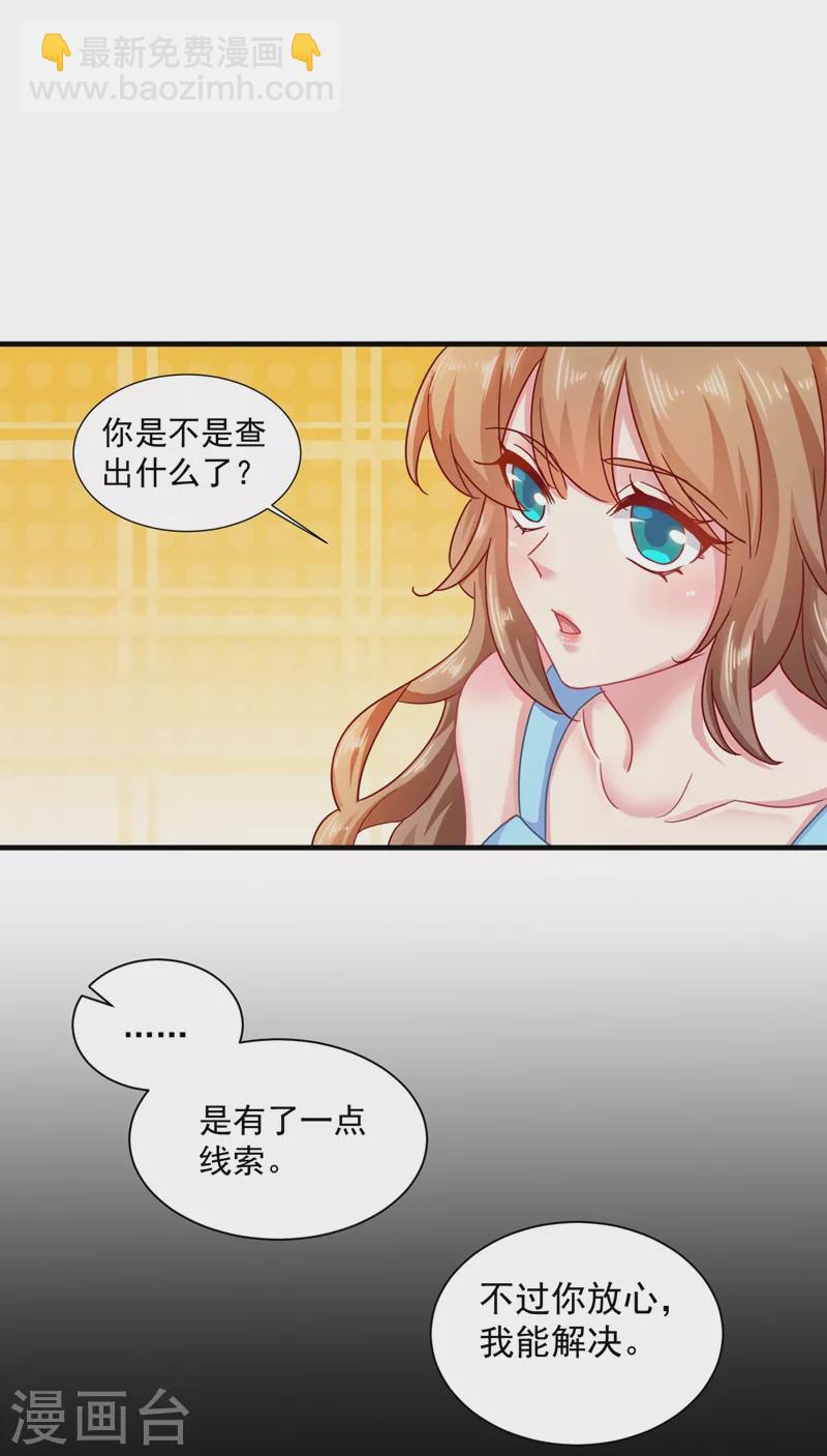 第348话 今天开始叫我亲爹吧6