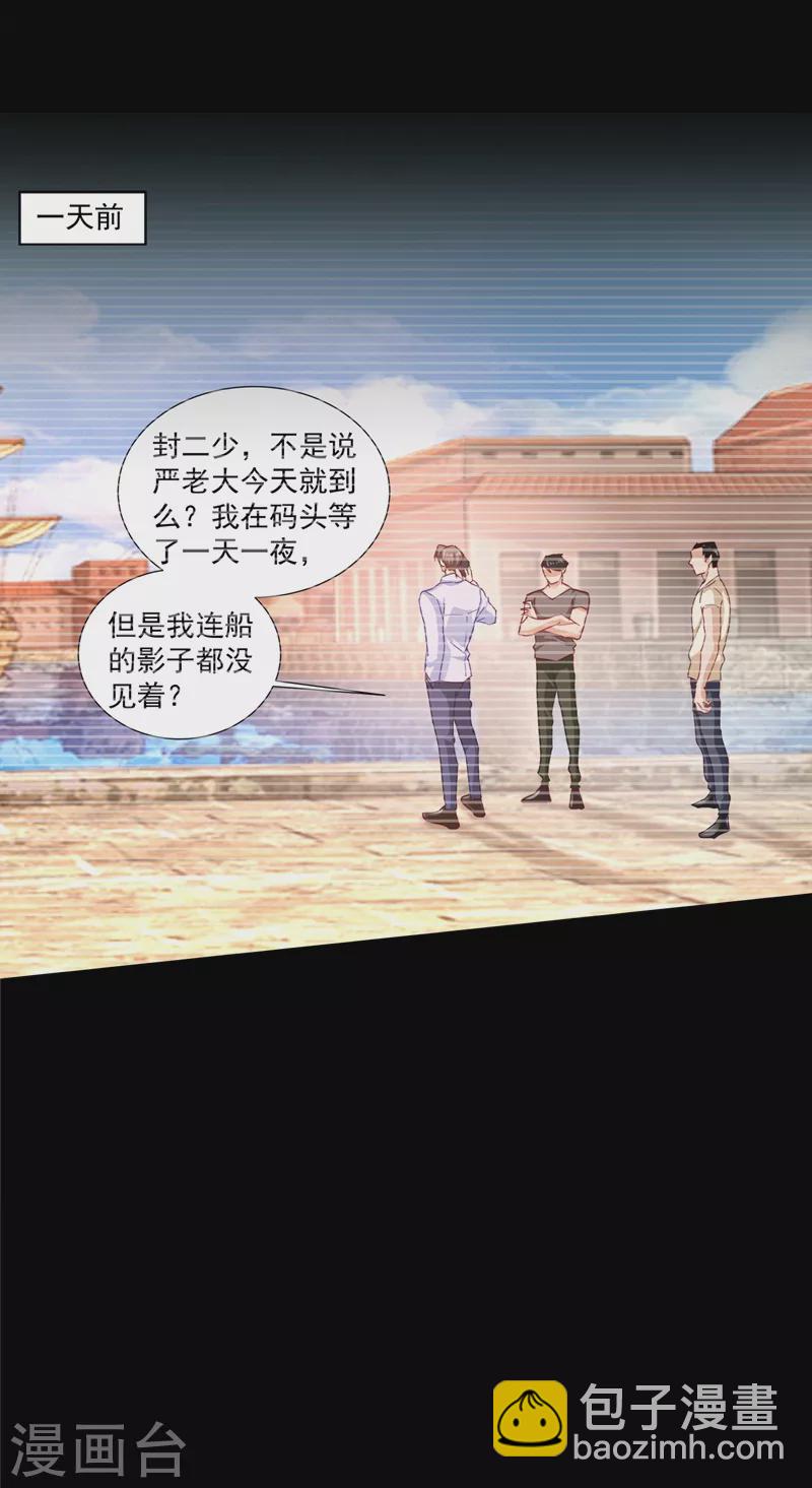 第348话 今天开始叫我亲爹吧7