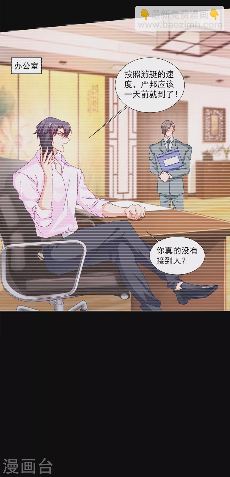 第348话 今天开始叫我亲爹吧8