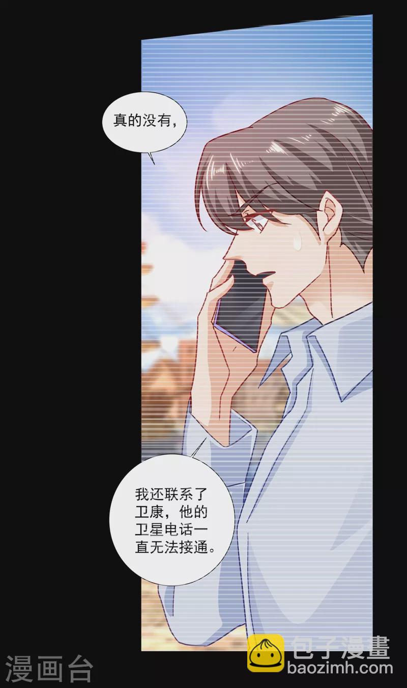 第348话 今天开始叫我亲爹吧9