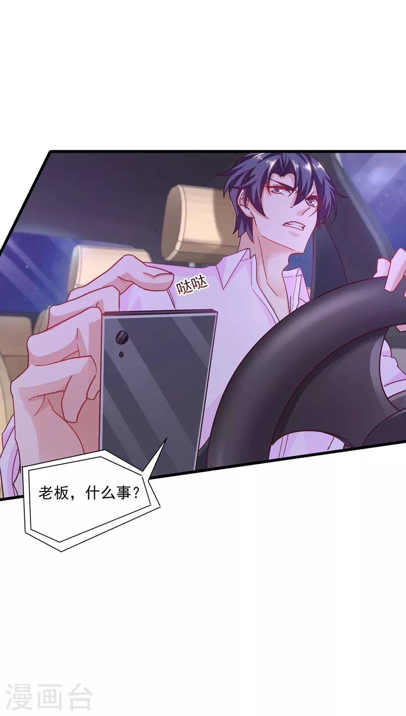 第349话 他俩怎会搅合在一起10