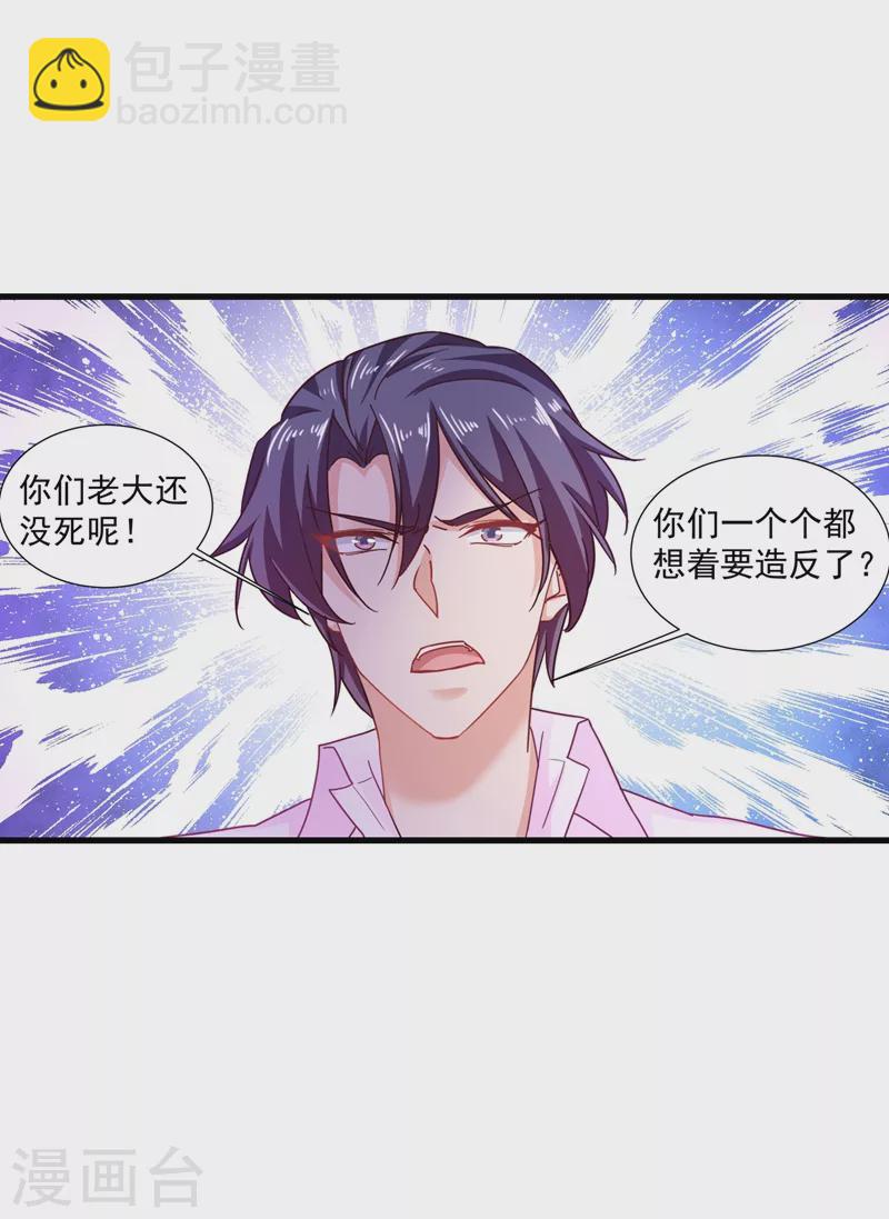第349话 他俩怎会搅合在一起14