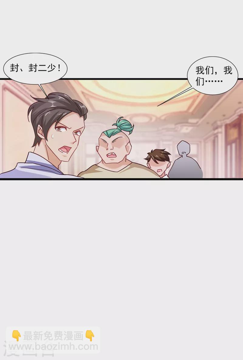 第349话 他俩怎会搅合在一起15