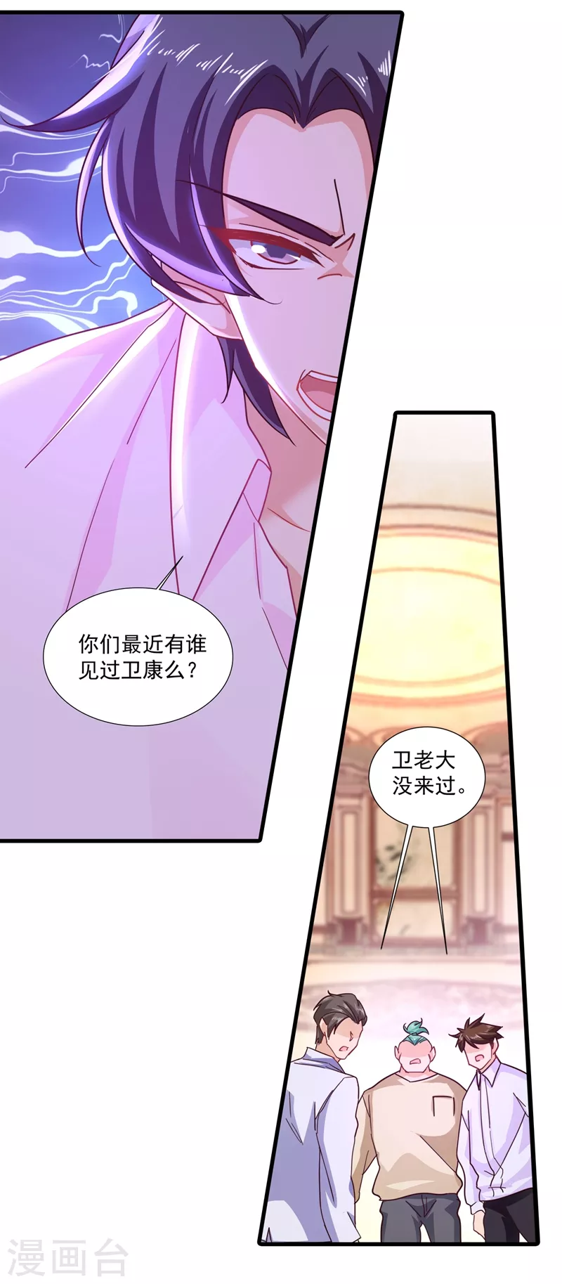 第349话 他俩怎会搅合在一起16