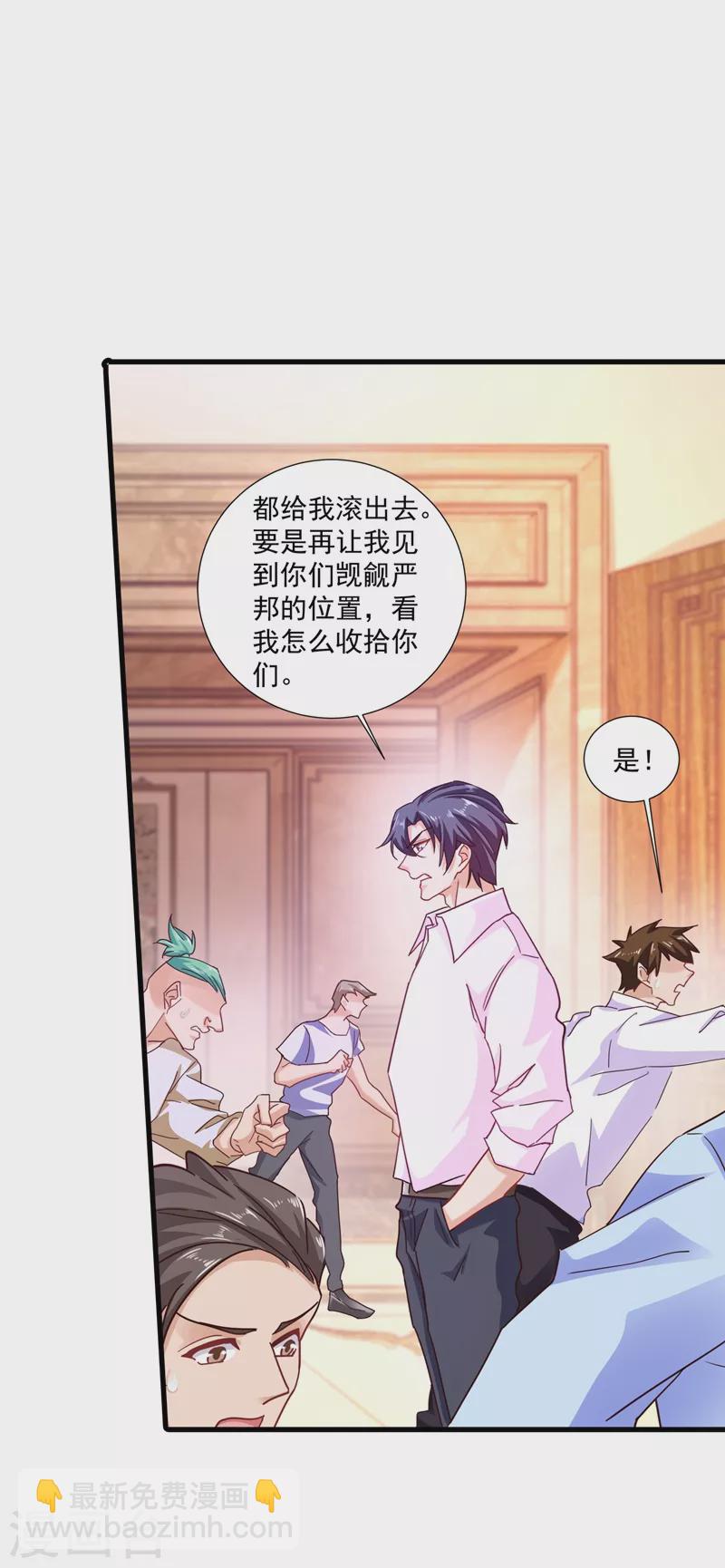 第349话 他俩怎会搅合在一起17