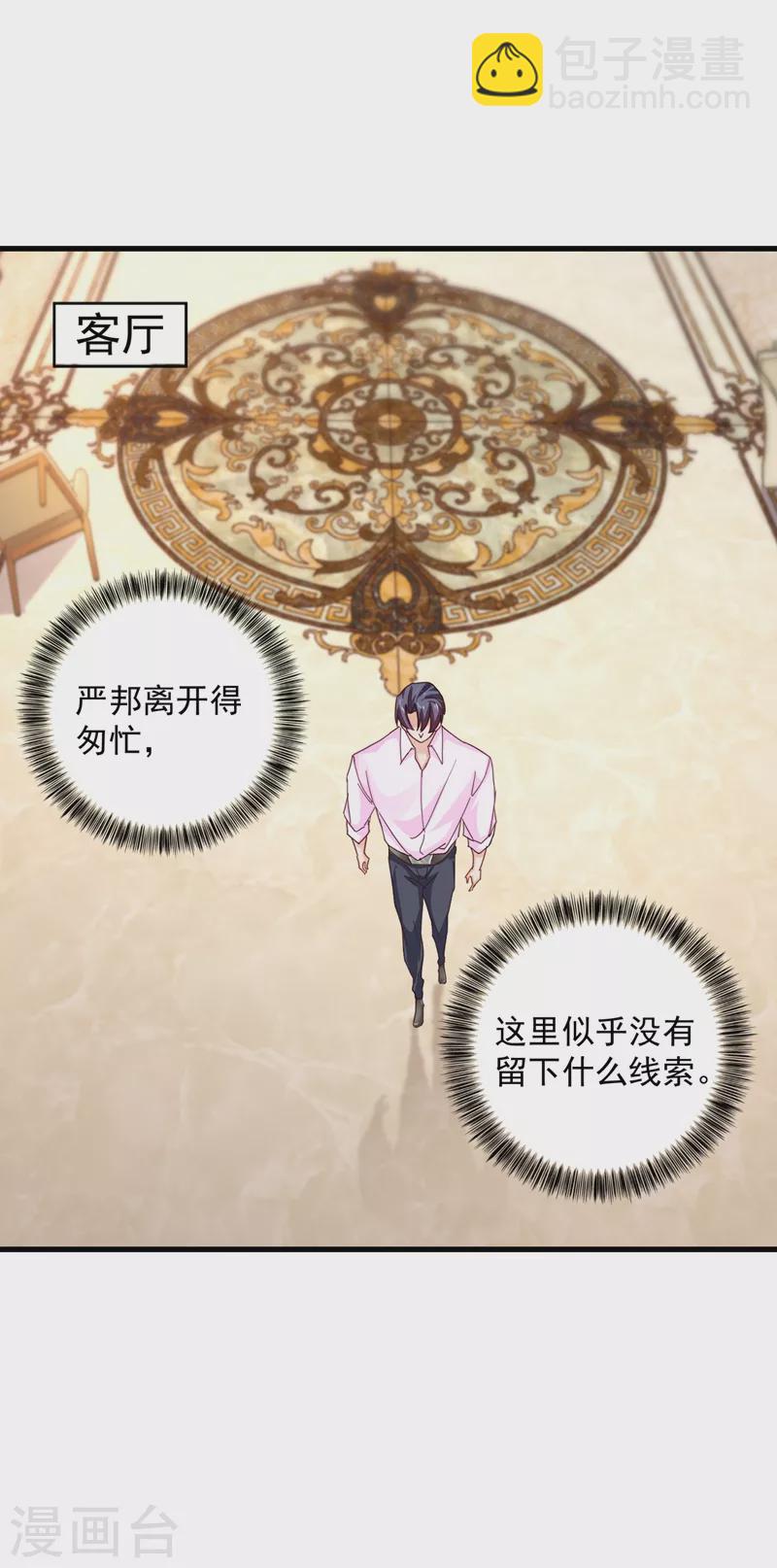 第349话 他俩怎会搅合在一起18