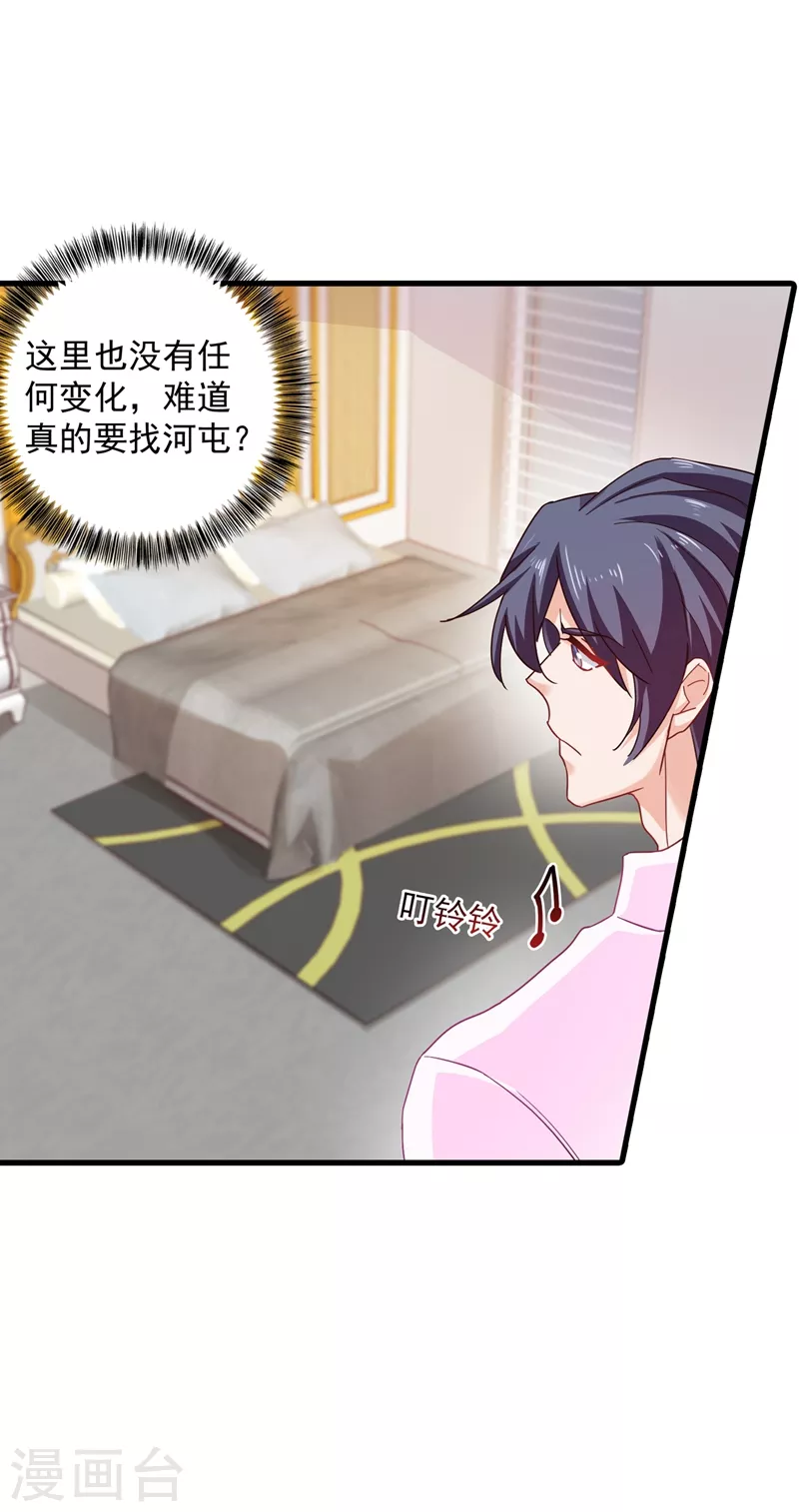 第349话 他俩怎会搅合在一起19
