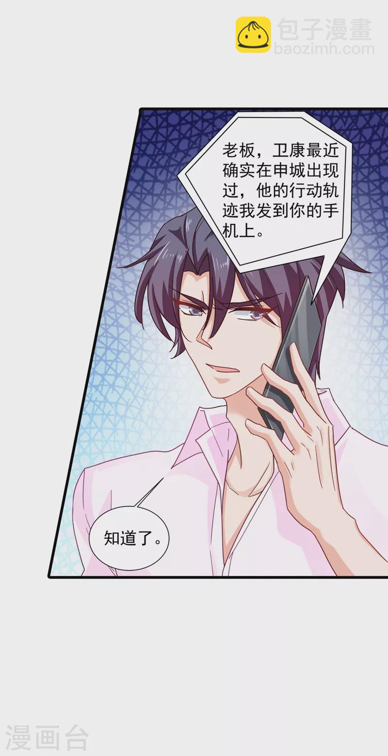 第349话 他俩怎会搅合在一起20