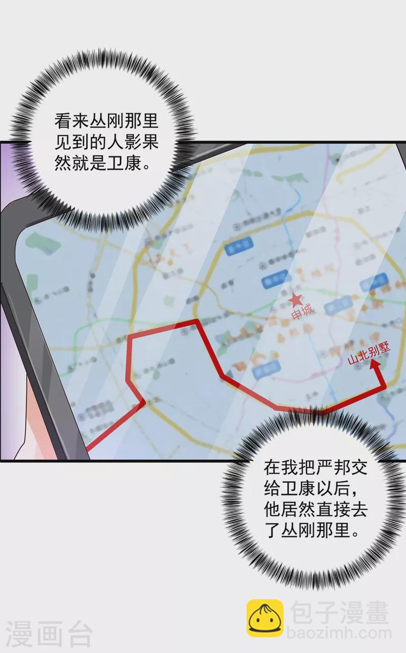 第349话 他俩怎会搅合在一起21