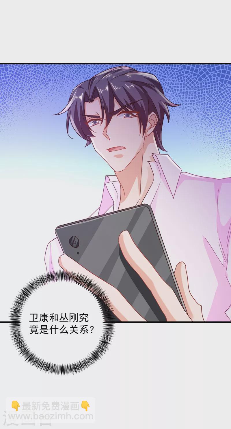 第349话 他俩怎会搅合在一起22