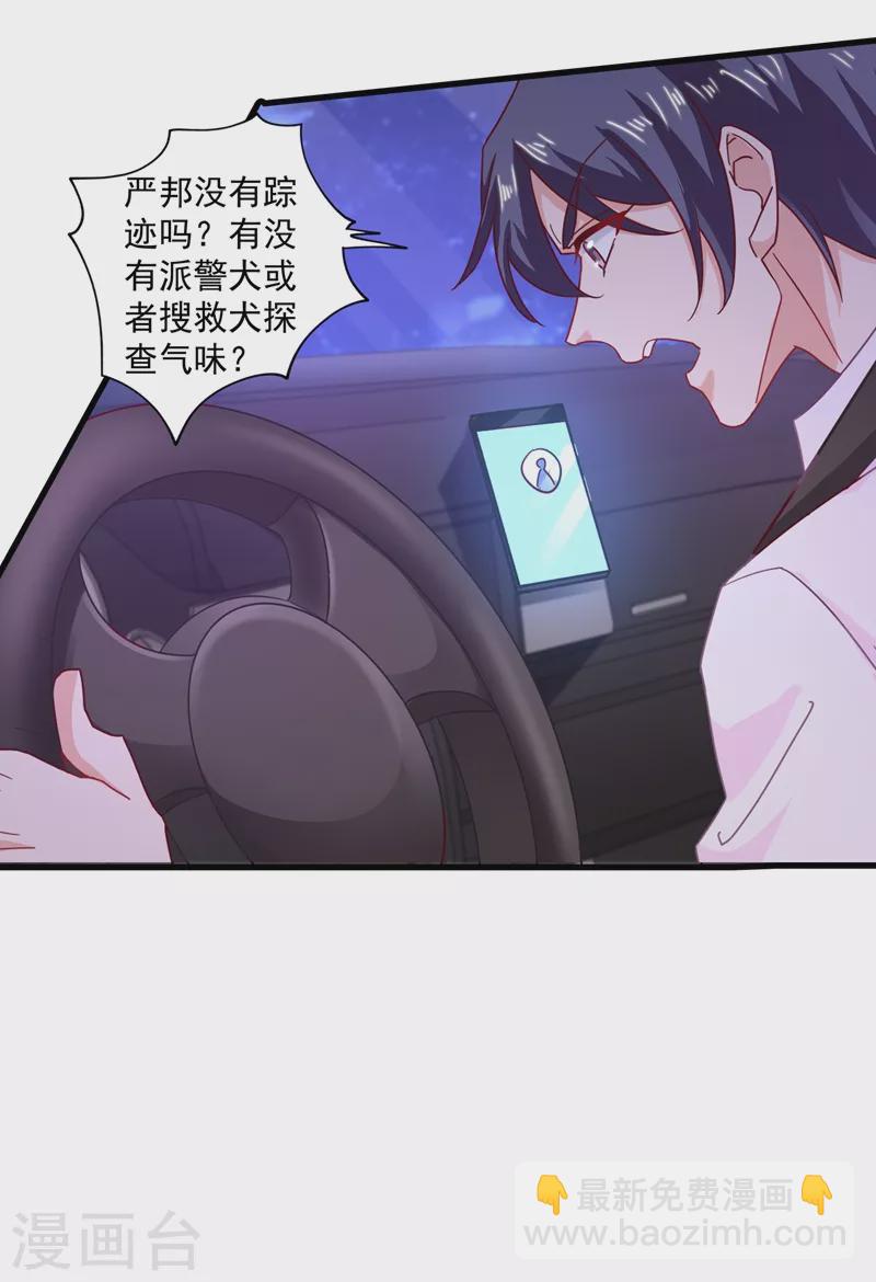 第349话 他俩怎会搅合在一起3