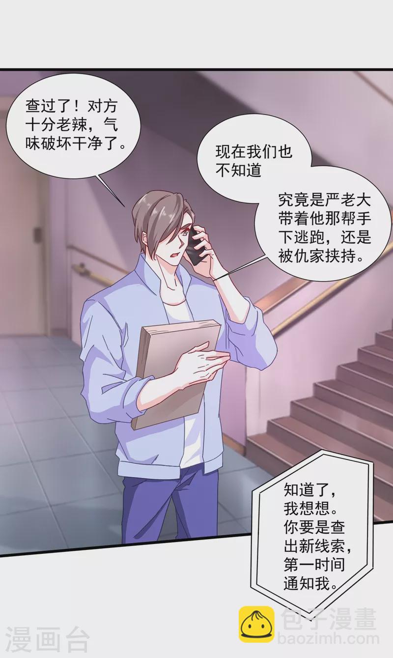 第349话 他俩怎会搅合在一起4