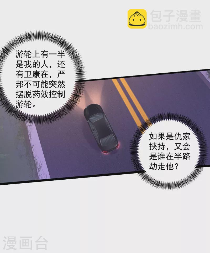 第349话 他俩怎会搅合在一起5