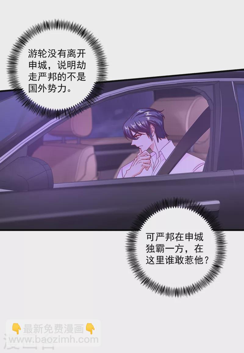 第349话 他俩怎会搅合在一起6