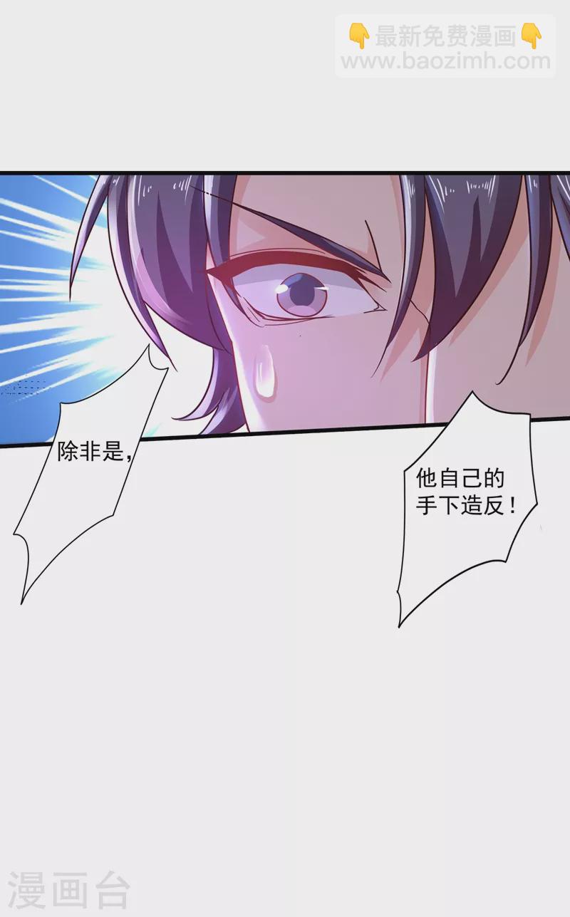 第349话 他俩怎会搅合在一起7