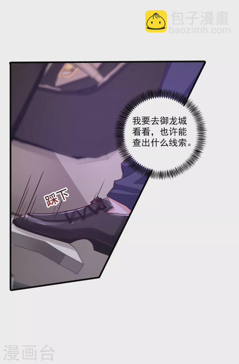第349话 他俩怎会搅合在一起9
