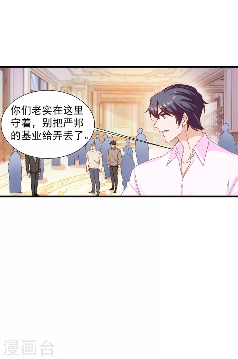 第350话 是蓝悠悠在捣鬼吗？0