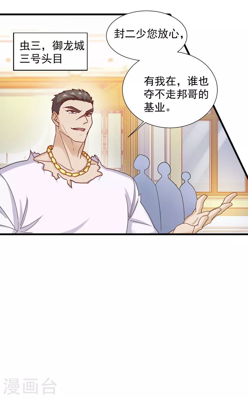 第350话 是蓝悠悠在捣鬼吗？1