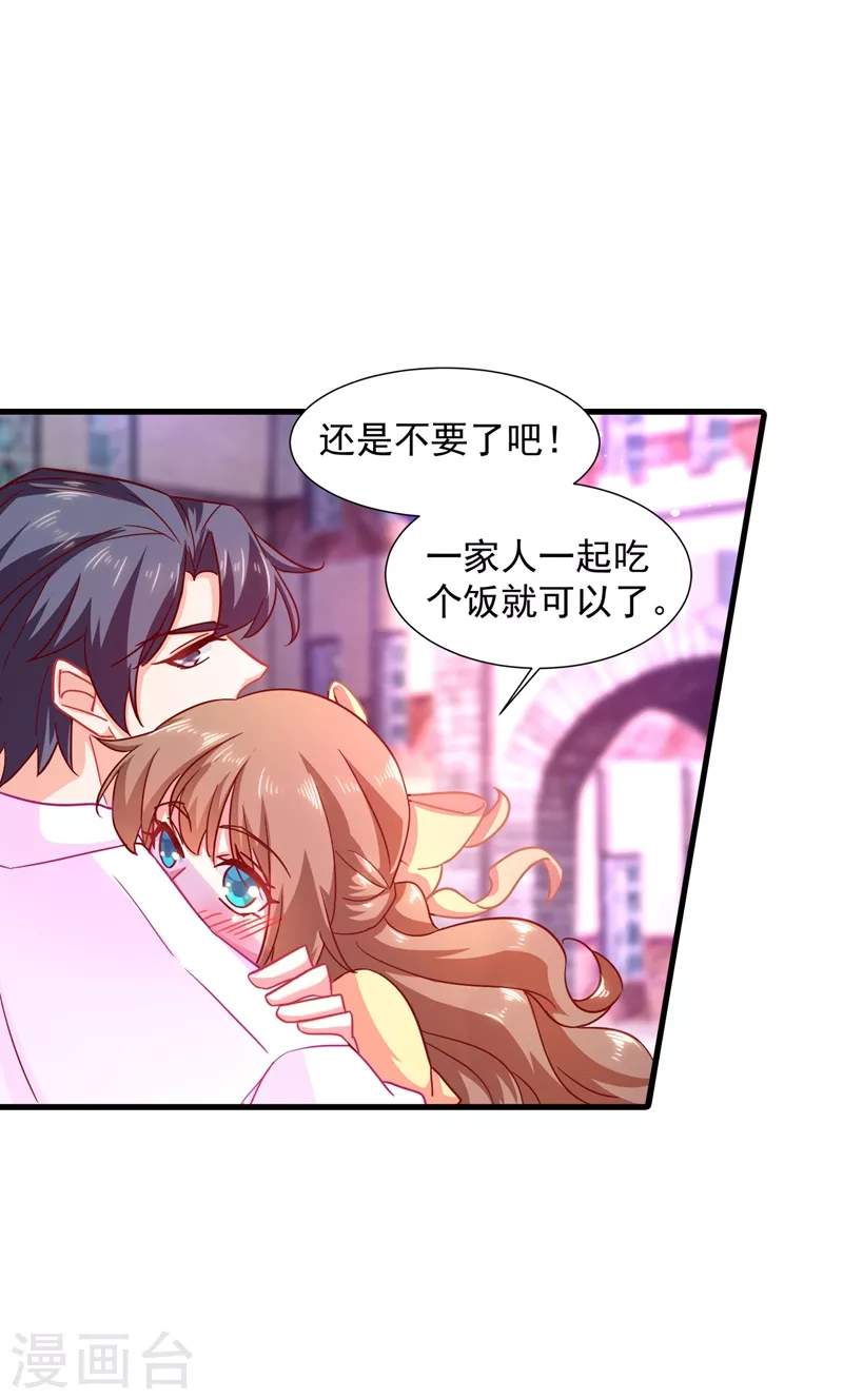 第350话 是蓝悠悠在捣鬼吗？11