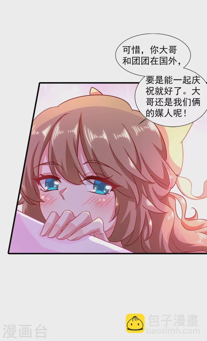 第350话 是蓝悠悠在捣鬼吗？12