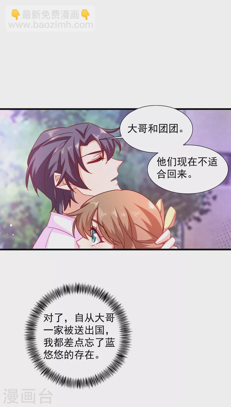第350话 是蓝悠悠在捣鬼吗？13