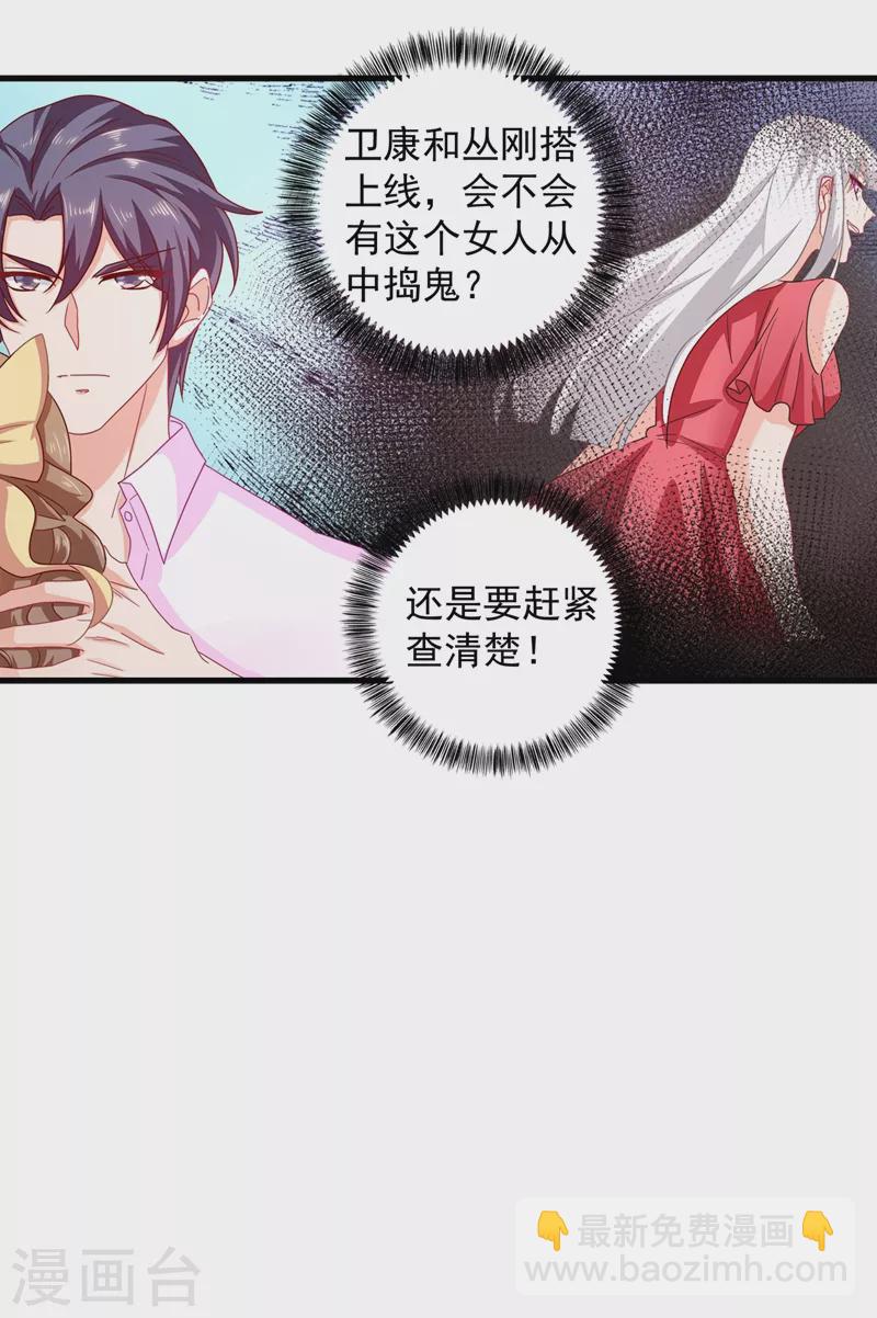 第350话 是蓝悠悠在捣鬼吗？14