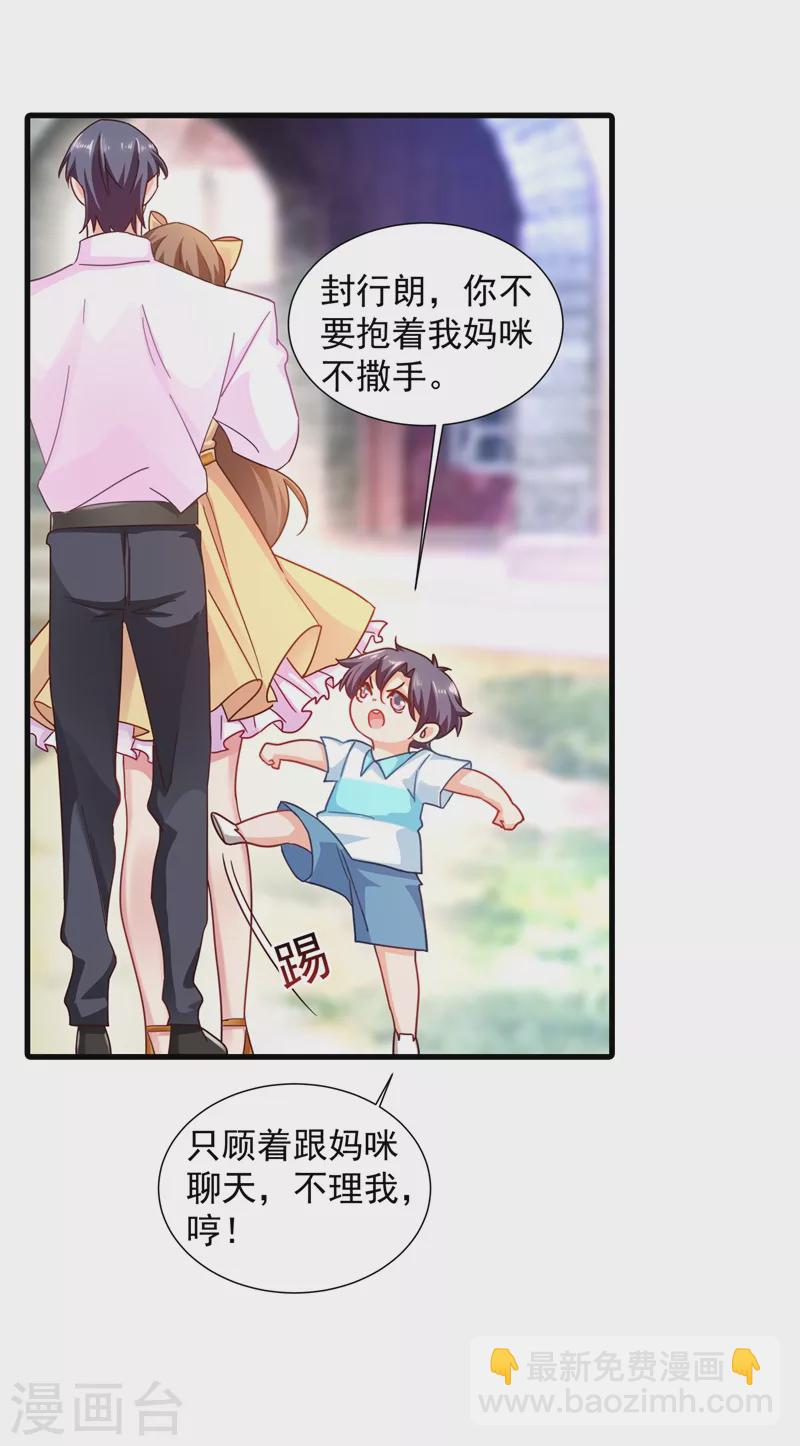 第350话 是蓝悠悠在捣鬼吗？15