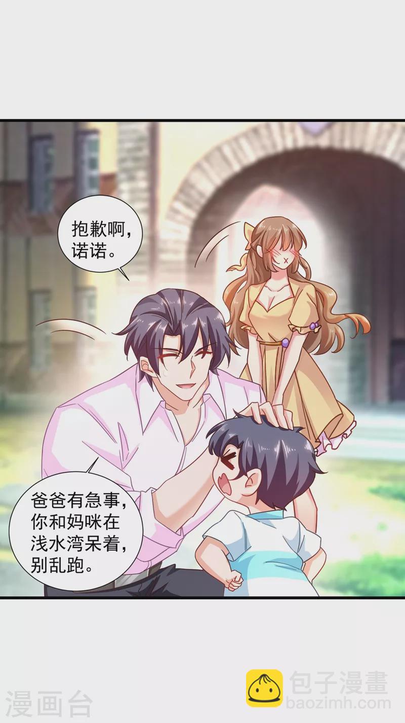 第350话 是蓝悠悠在捣鬼吗？16