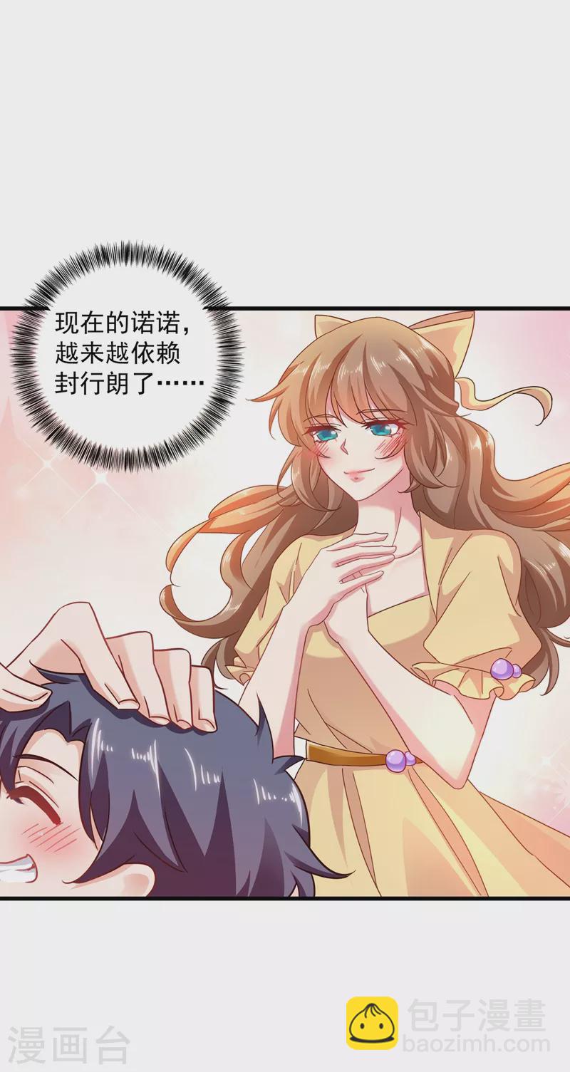 第350话 是蓝悠悠在捣鬼吗？17