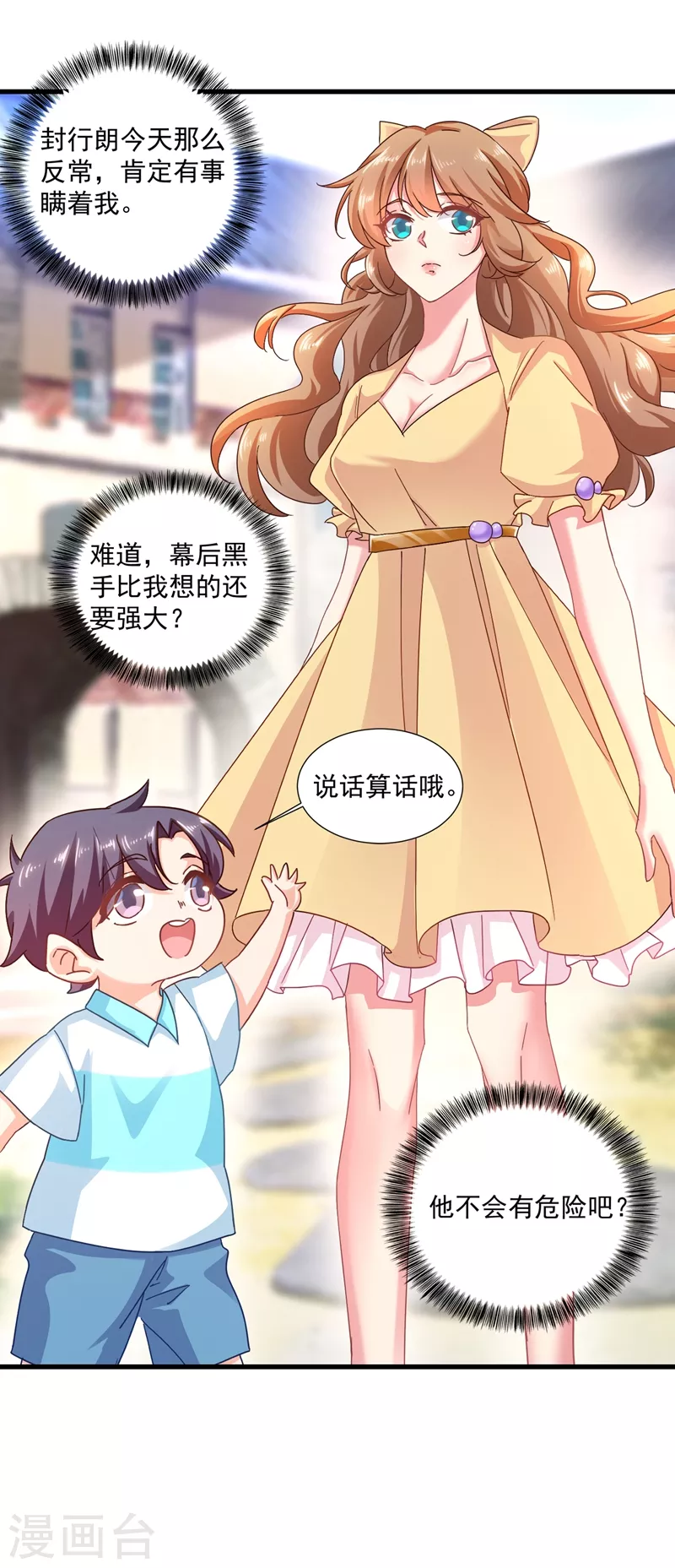 第350话 是蓝悠悠在捣鬼吗？19
