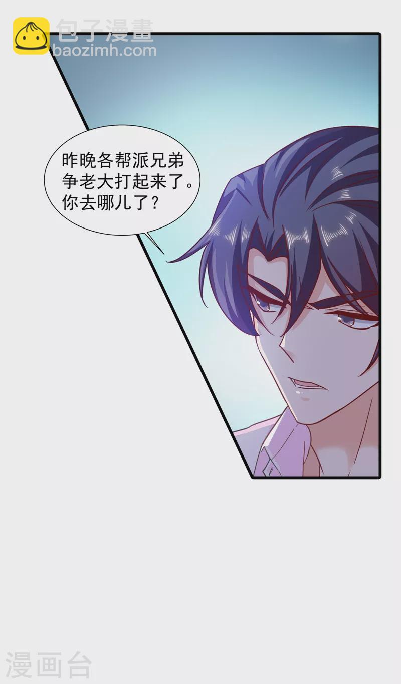 第350话 是蓝悠悠在捣鬼吗？2