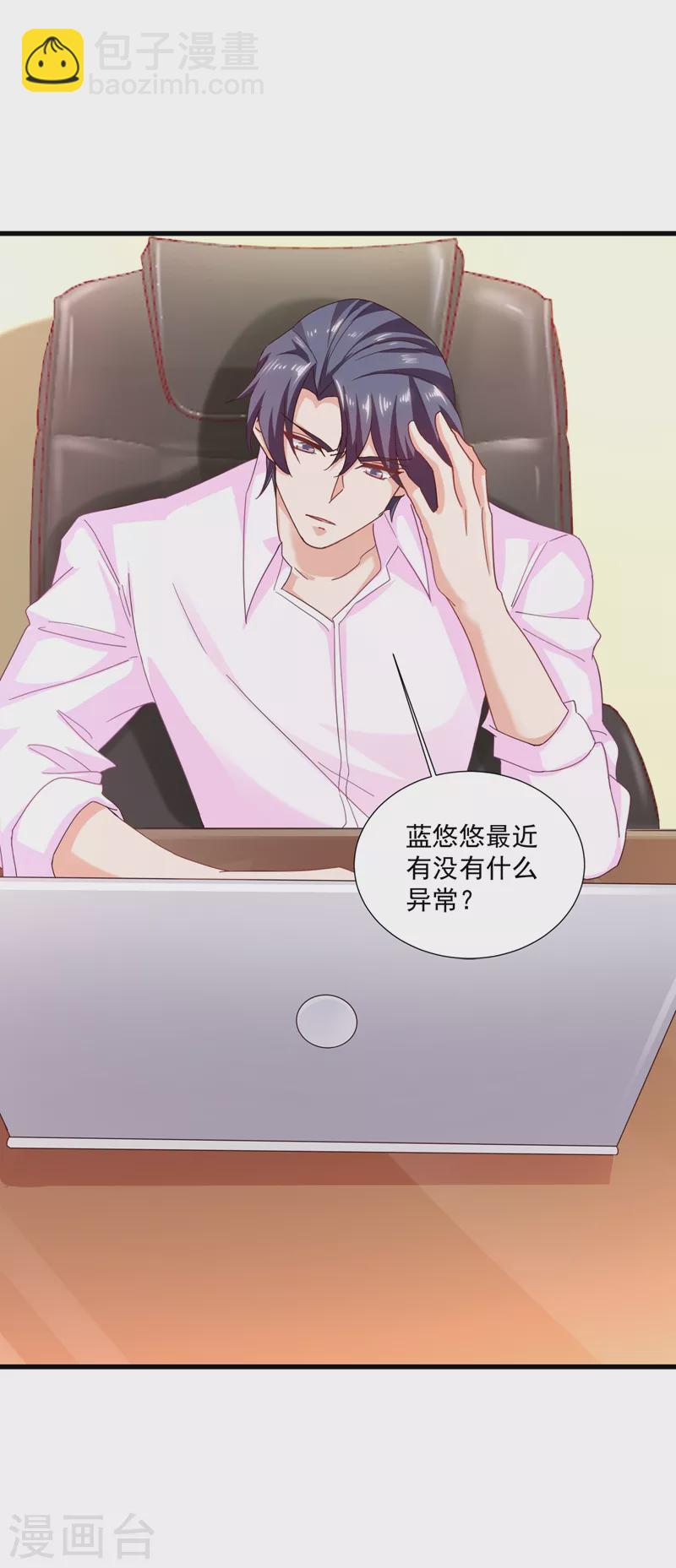 第350话 是蓝悠悠在捣鬼吗？22