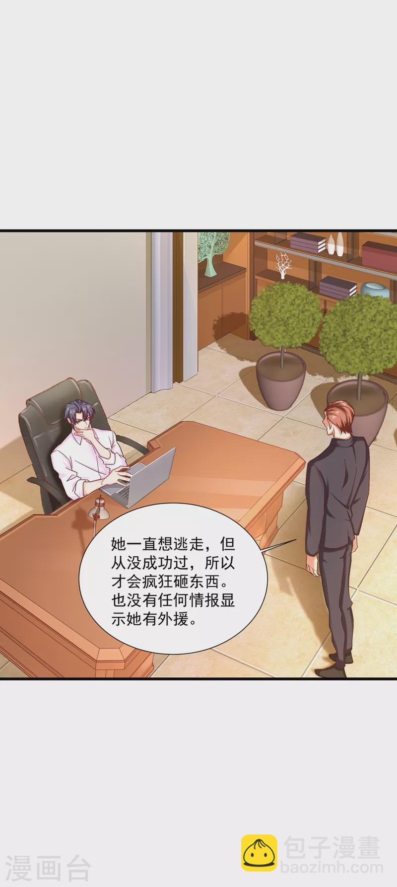 第350话 是蓝悠悠在捣鬼吗？23