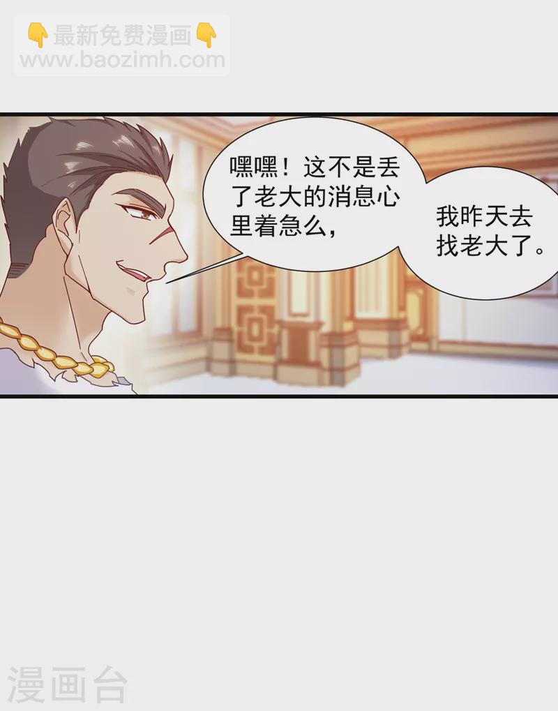 第350话 是蓝悠悠在捣鬼吗？3