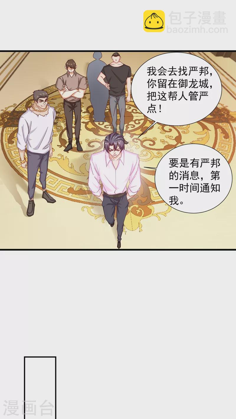 第350话 是蓝悠悠在捣鬼吗？4