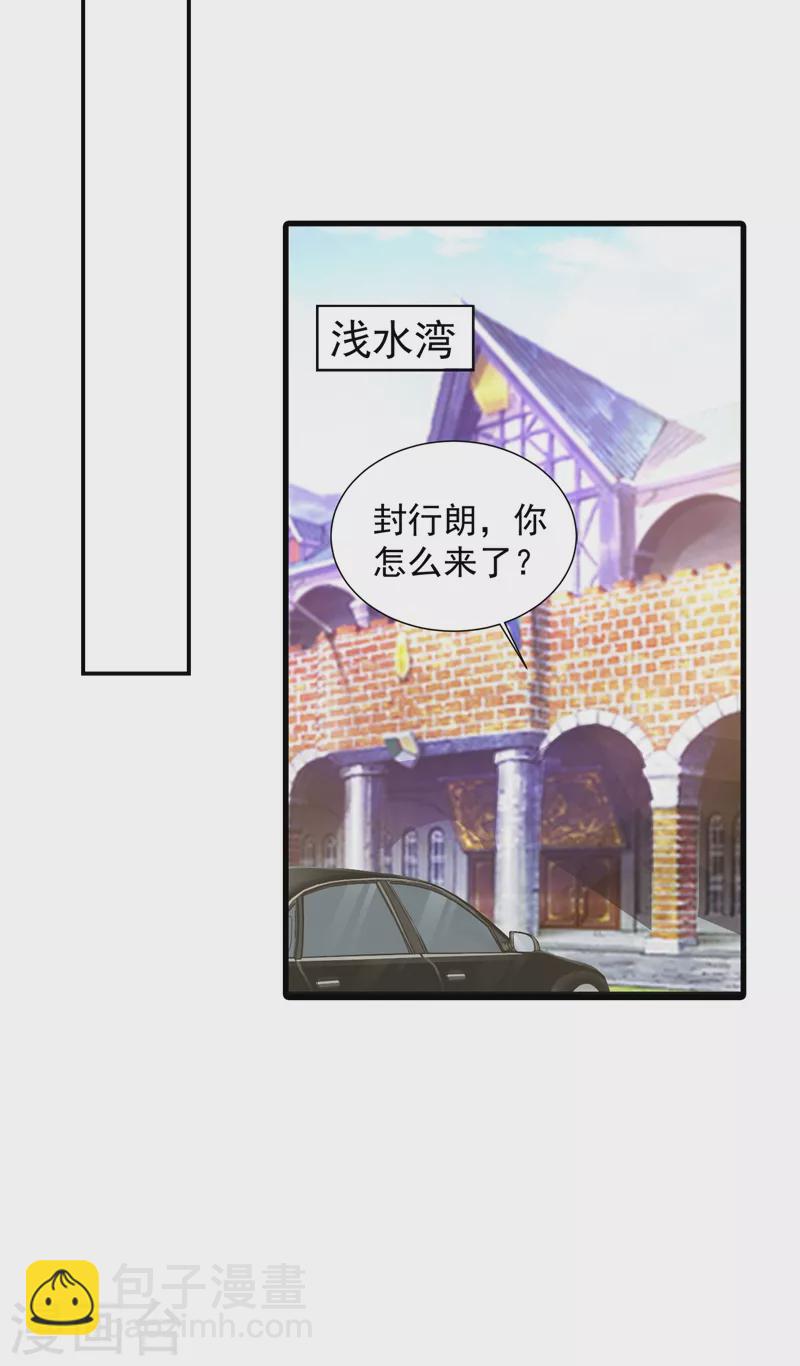 第350话 是蓝悠悠在捣鬼吗？5