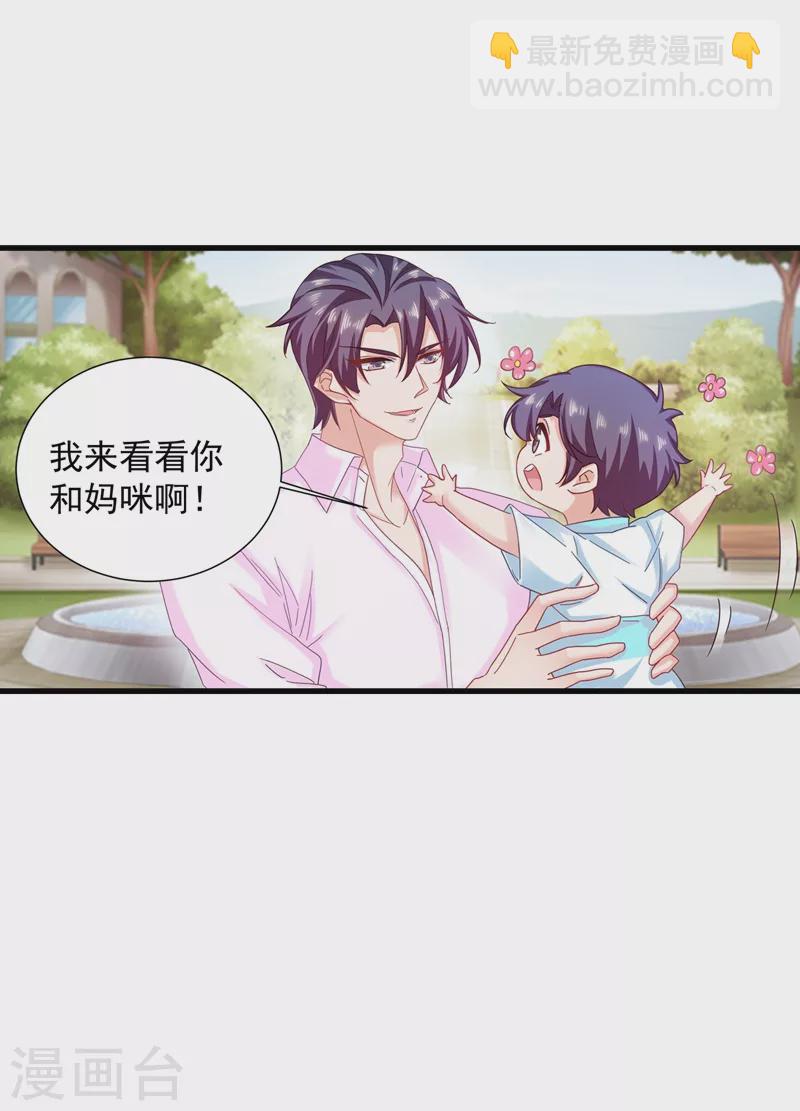 第350话 是蓝悠悠在捣鬼吗？6