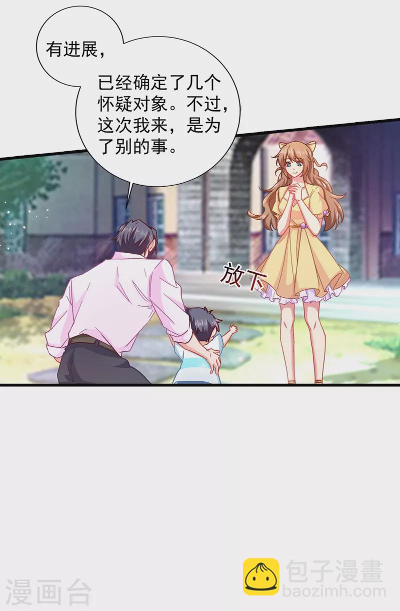 第350话 是蓝悠悠在捣鬼吗？9