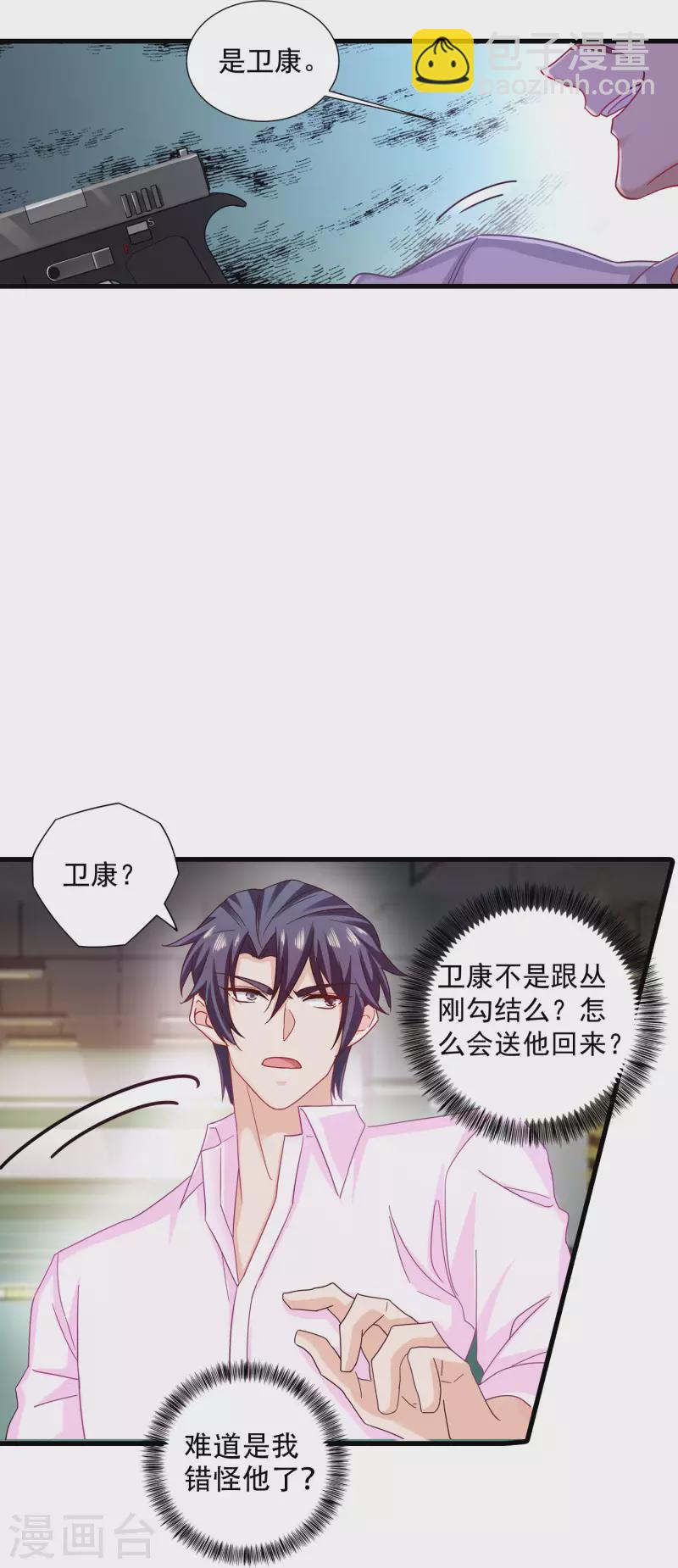第351话 封行朗遇险11