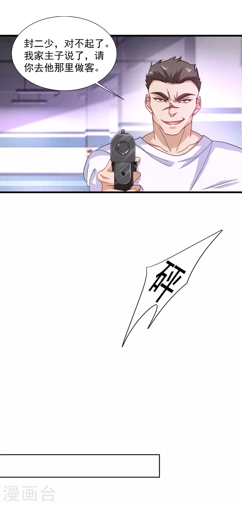 第351话 封行朗遇险13