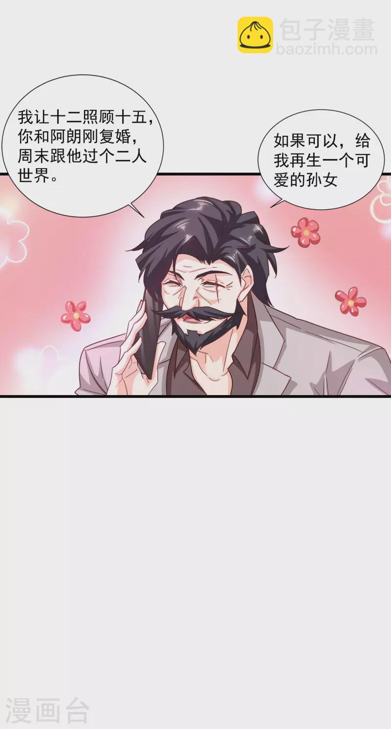 第351话 封行朗遇险16
