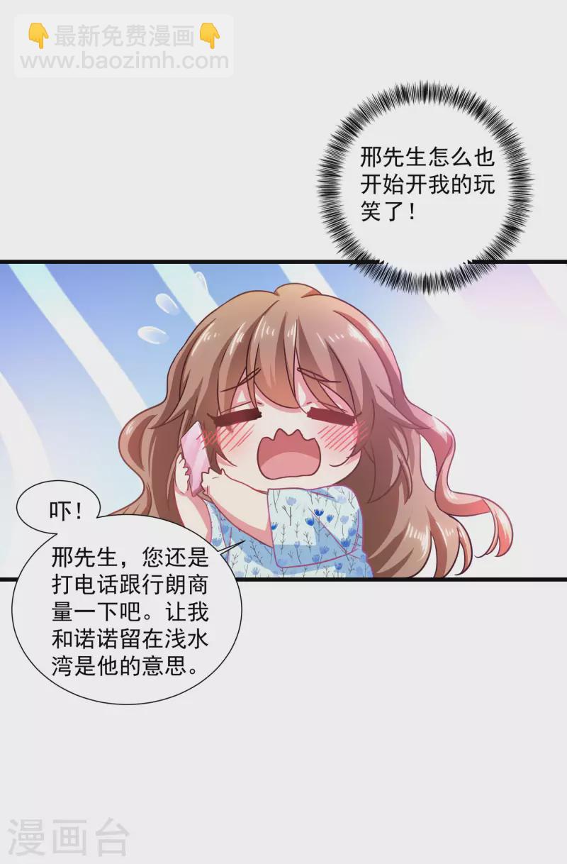 第351话 封行朗遇险17