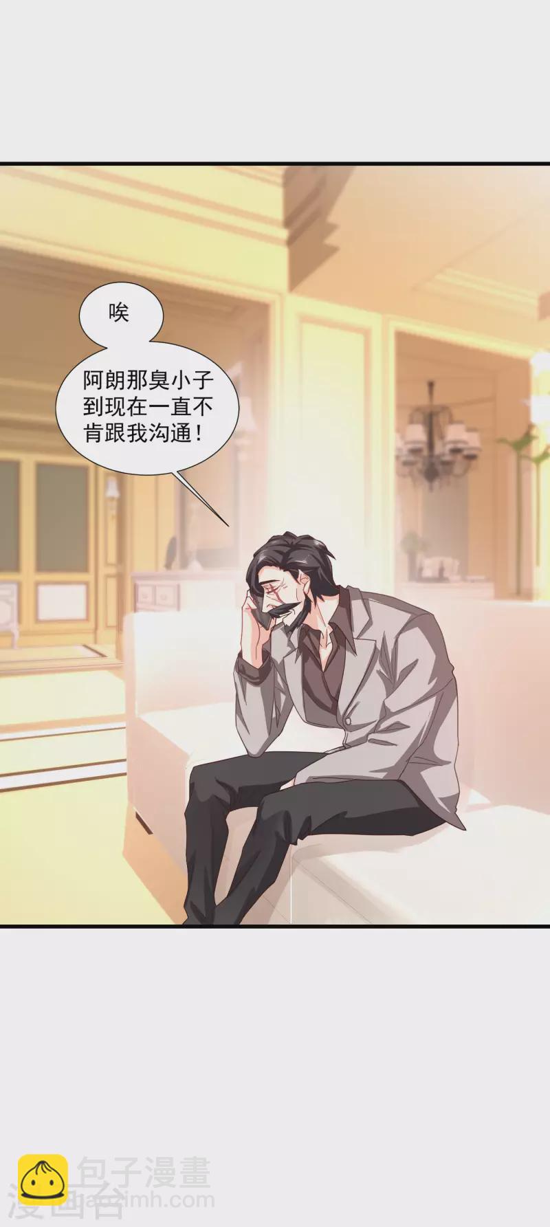 第351话 封行朗遇险18